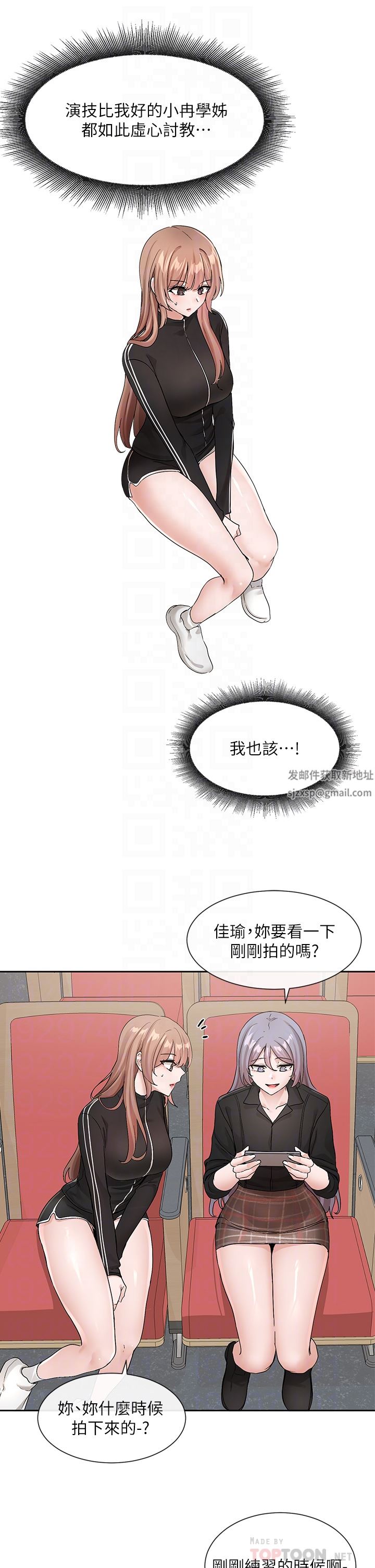 社团学姊第121话-你是站在哪一边的?