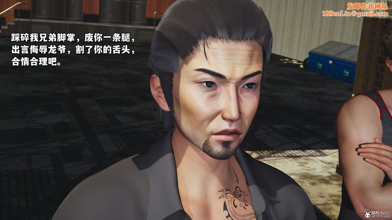 [3D]我成瞭大反派_第二季第09话