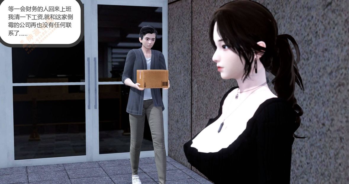 [3D]绿妻奴第5话