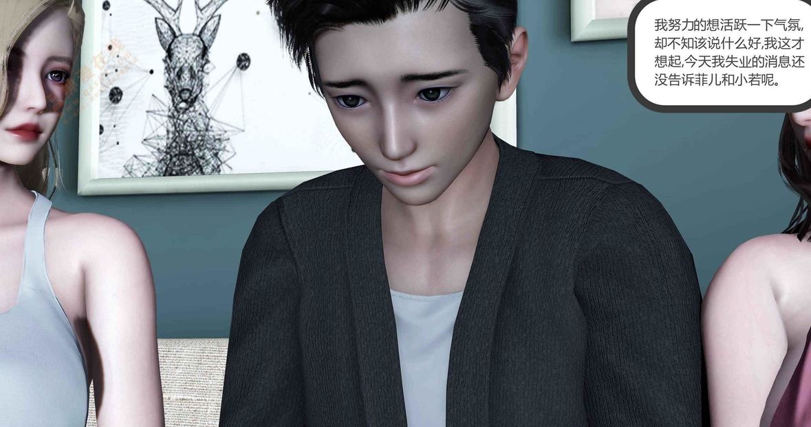 [3D]绿妻奴第5话