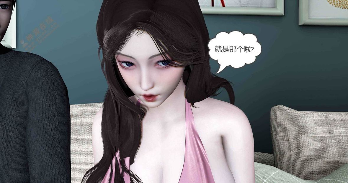 [3D]绿妻奴第5话