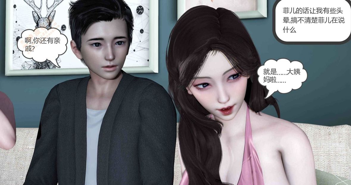 [3D]绿妻奴第5话