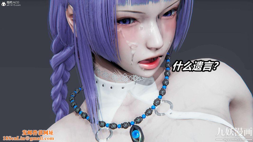 [3D]逆转第二季[完整版]第12章【第07话】