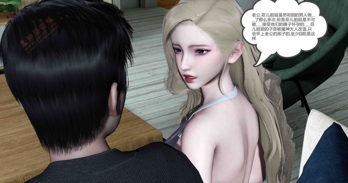 [3D]绿妻奴第5话