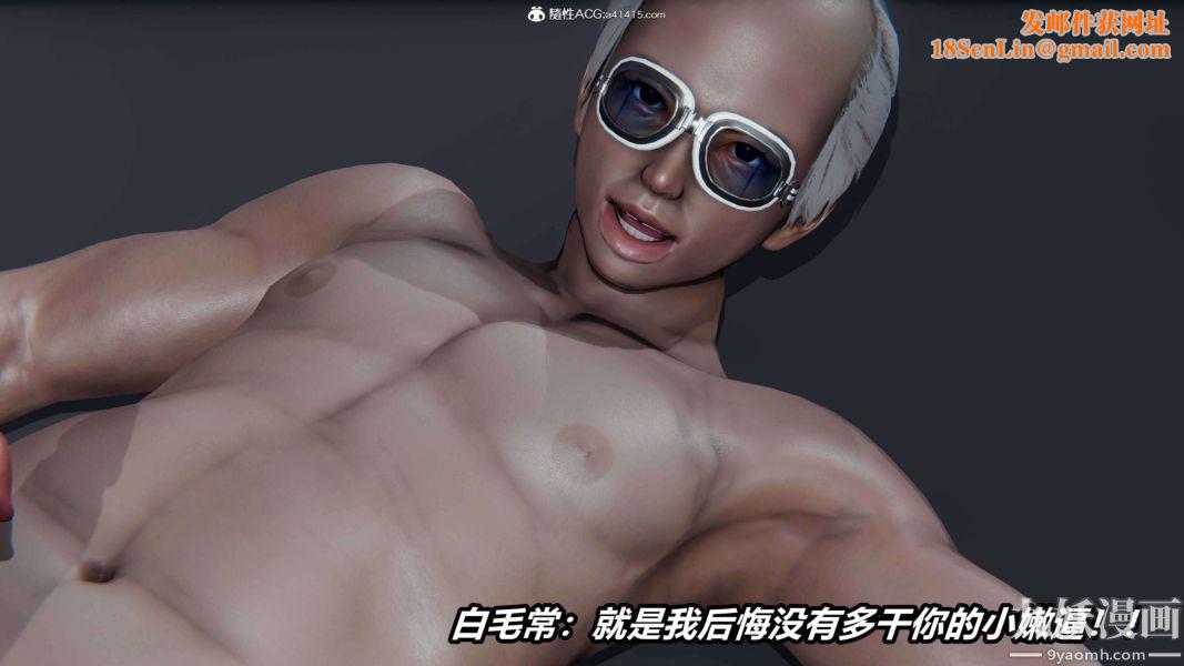 [3D]逆转第二季[完整版]第12章【第08话】