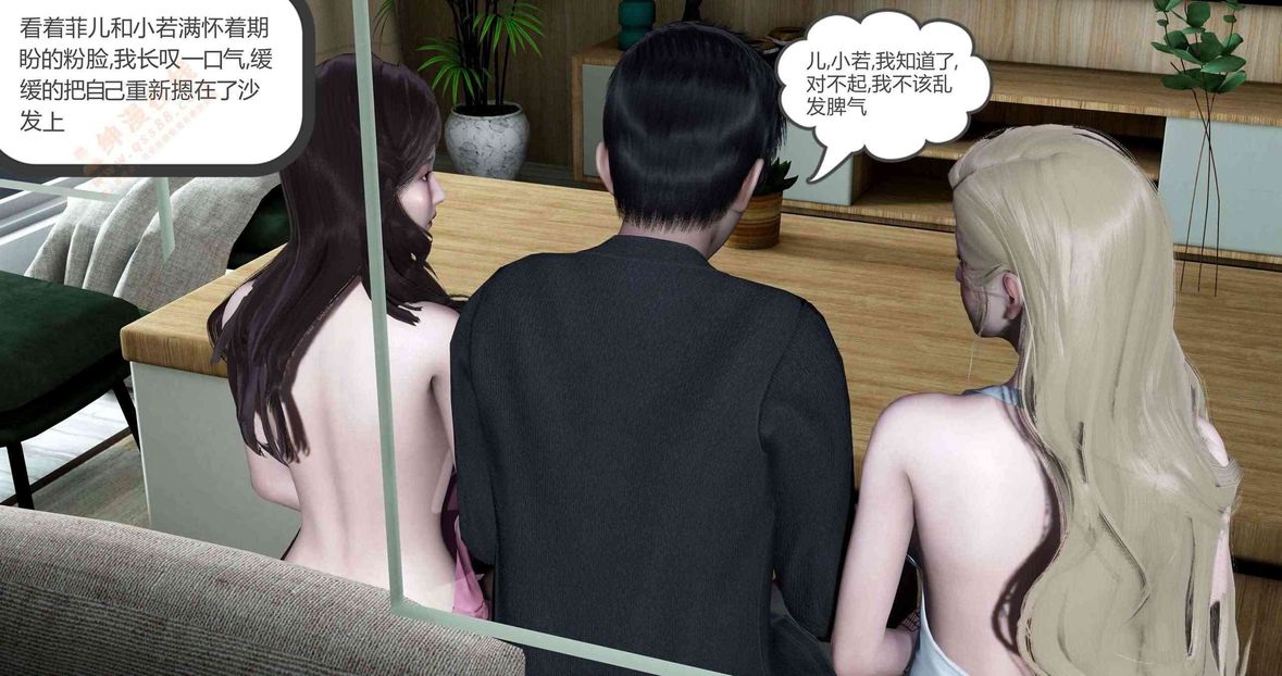 [3D]绿妻奴第5话