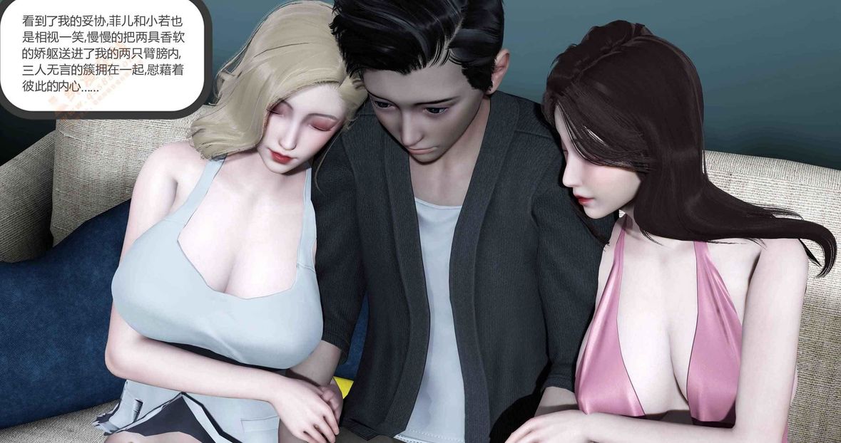 [3D]绿妻奴第5话