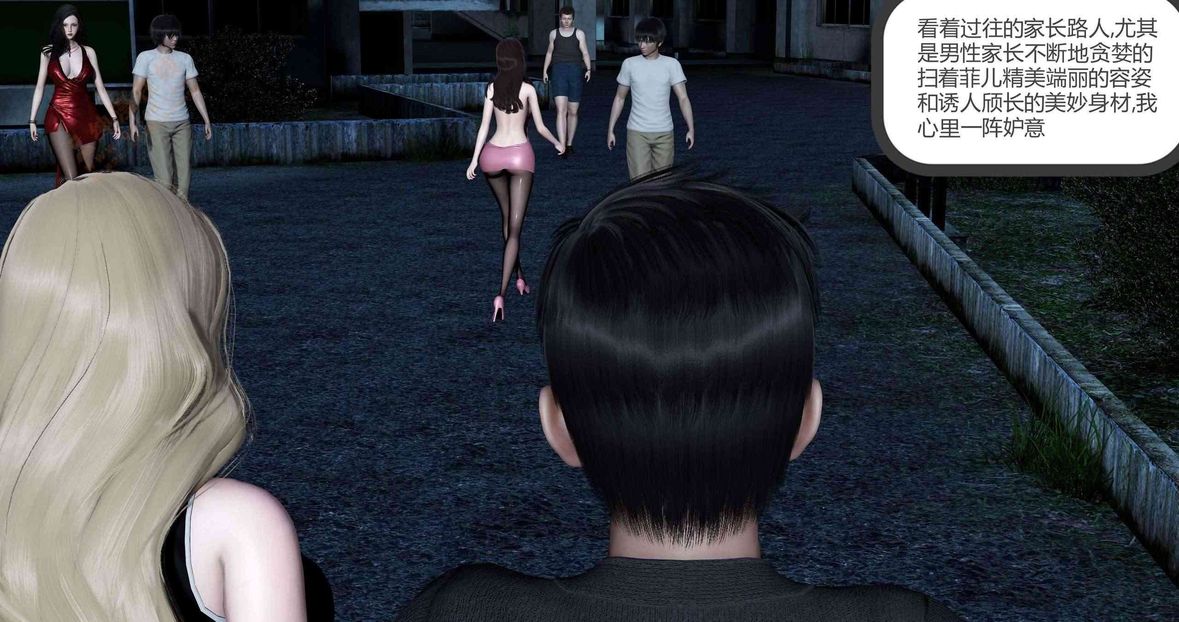 [3D]绿妻奴第5话