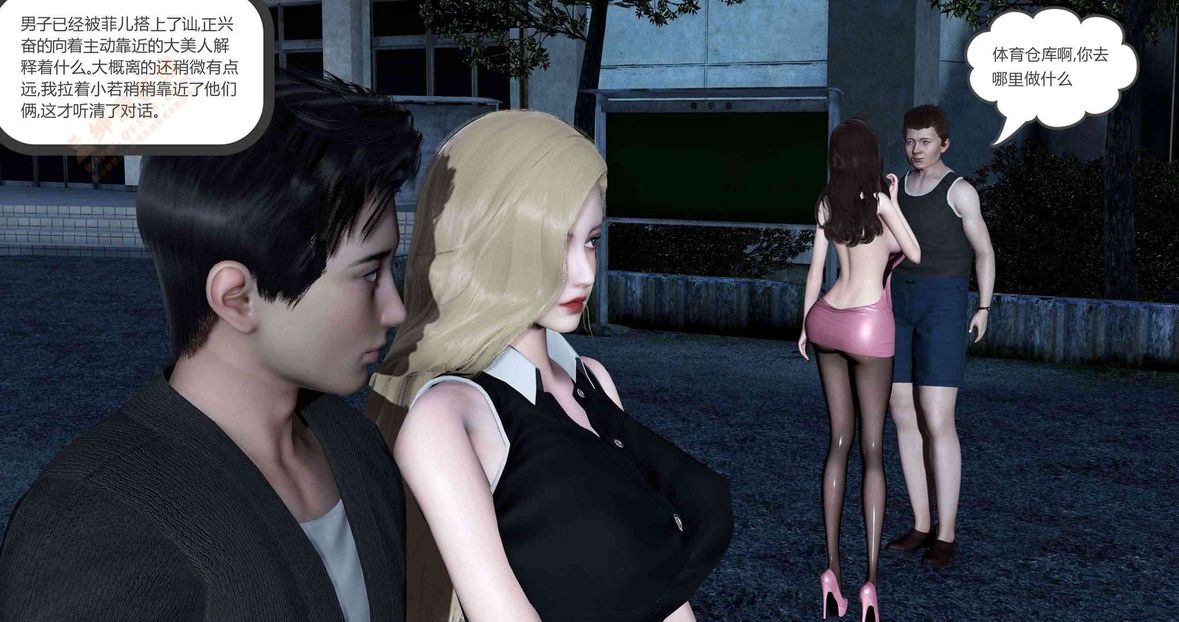 [3D]绿妻奴第5话