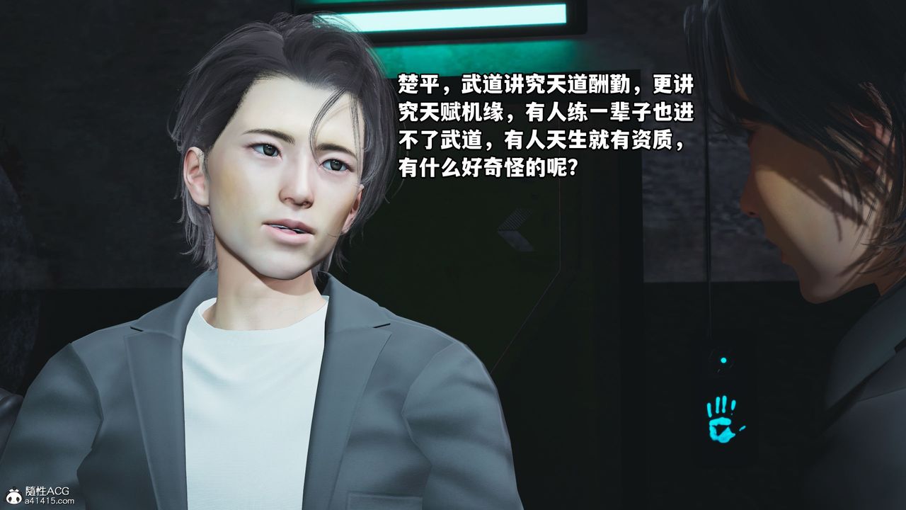 [3D]我成瞭大反派_第二季第09话