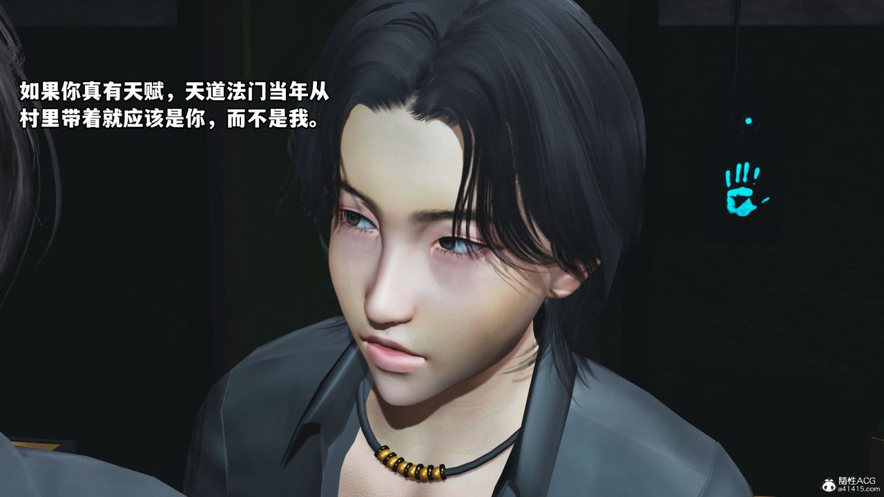 [3D]我成瞭大反派_第二季第09话