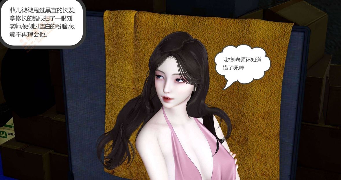 [3D]绿妻奴第5话