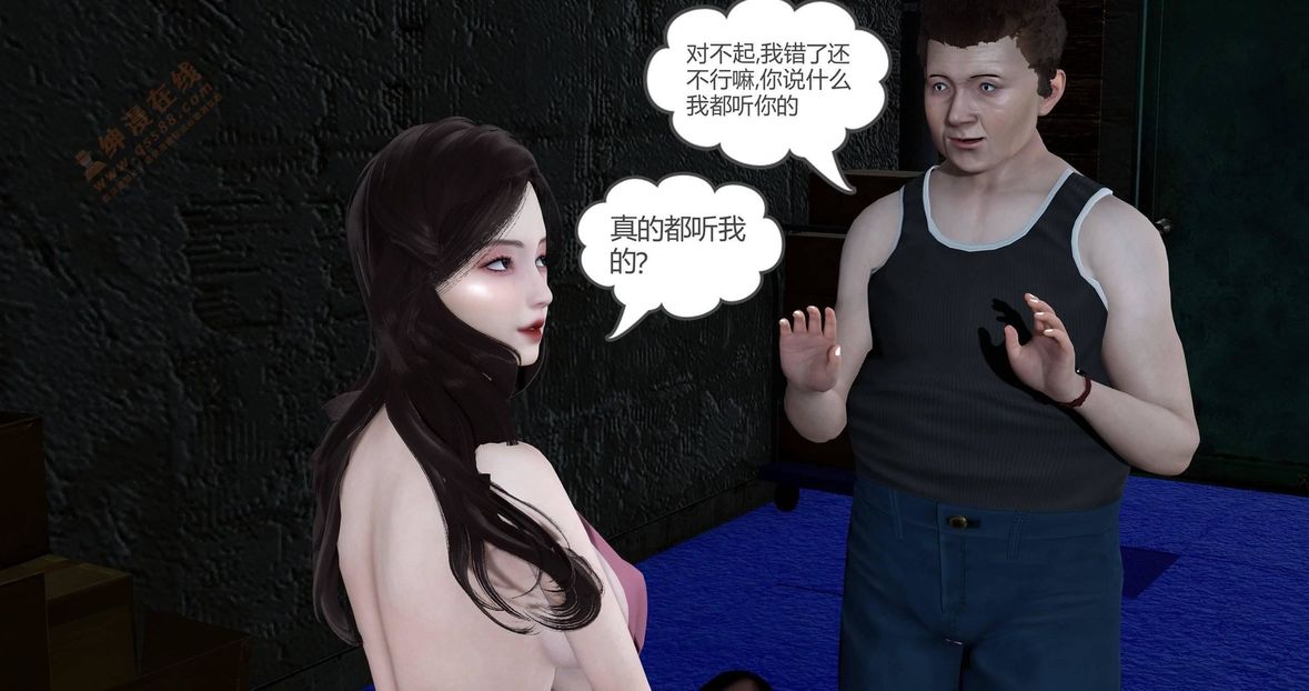 [3D]绿妻奴第5话