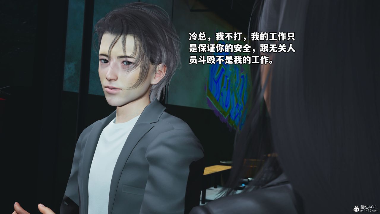 [3D]我成瞭大反派_第二季第09话