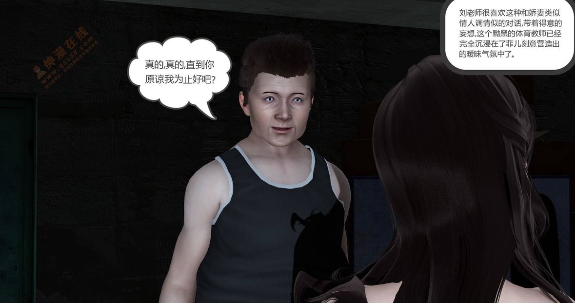 [3D]绿妻奴第5话