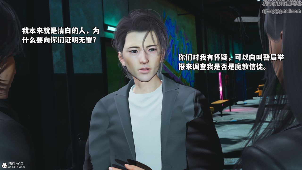 [3D]我成瞭大反派_第二季第09话