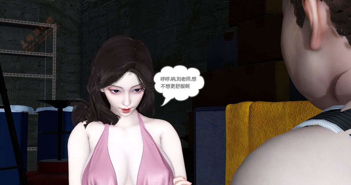 [3D]绿妻奴第5话