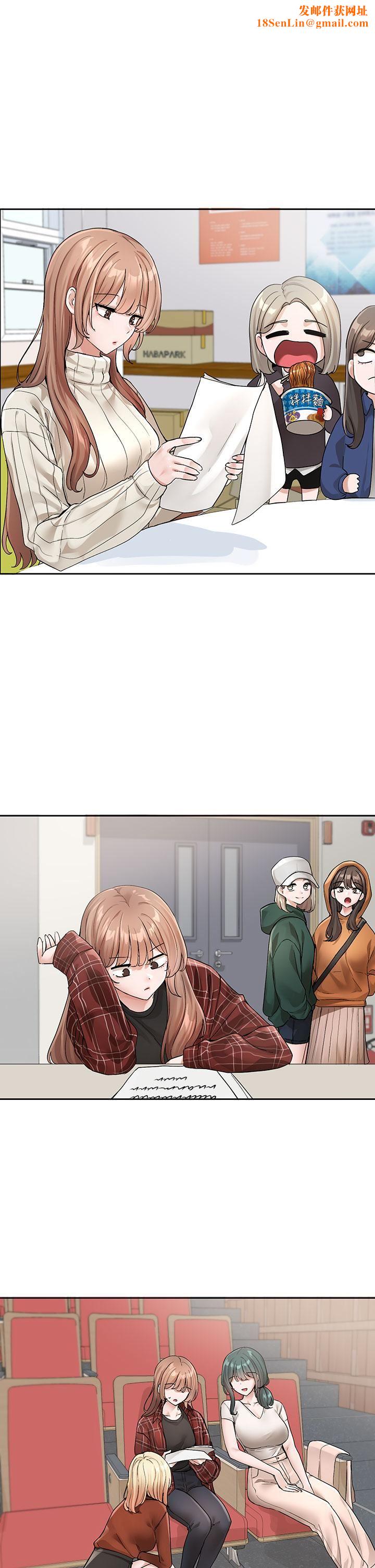 社团学姊第124话-忧心忡忡的佳瑜