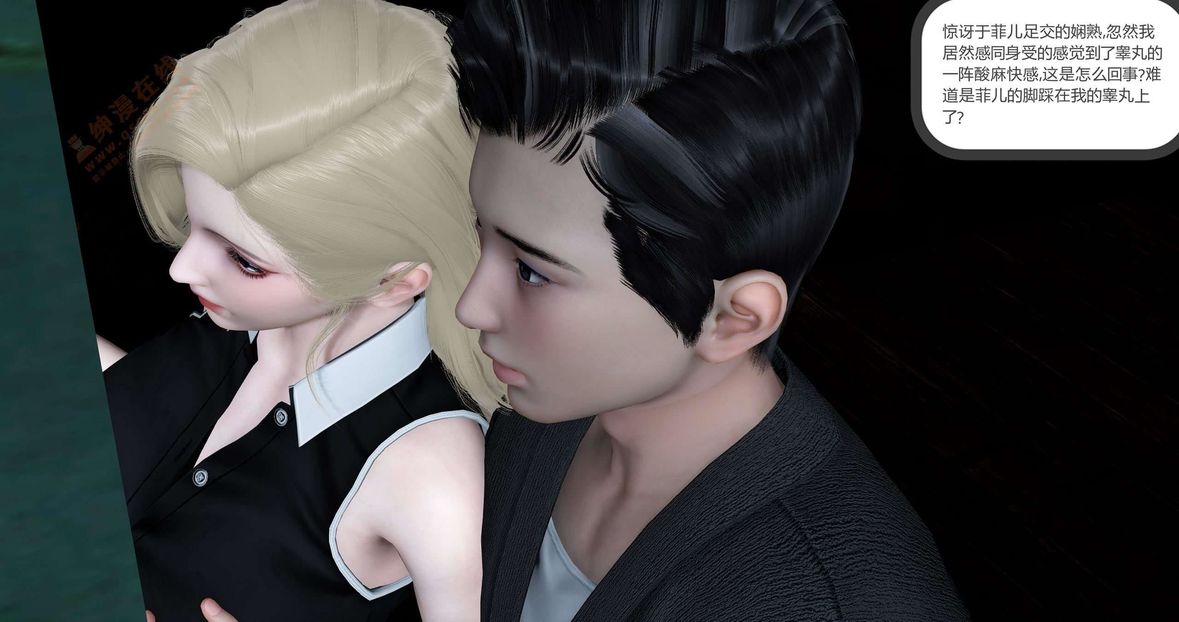 [3D]绿妻奴第5话