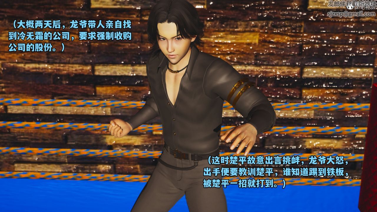 [3D]我成瞭大反派_第二季第09话