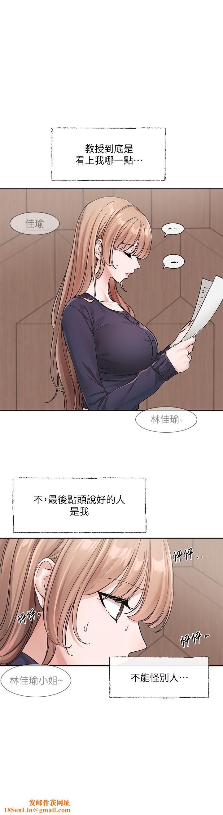 社团学姊第124话-忧心忡忡的佳瑜