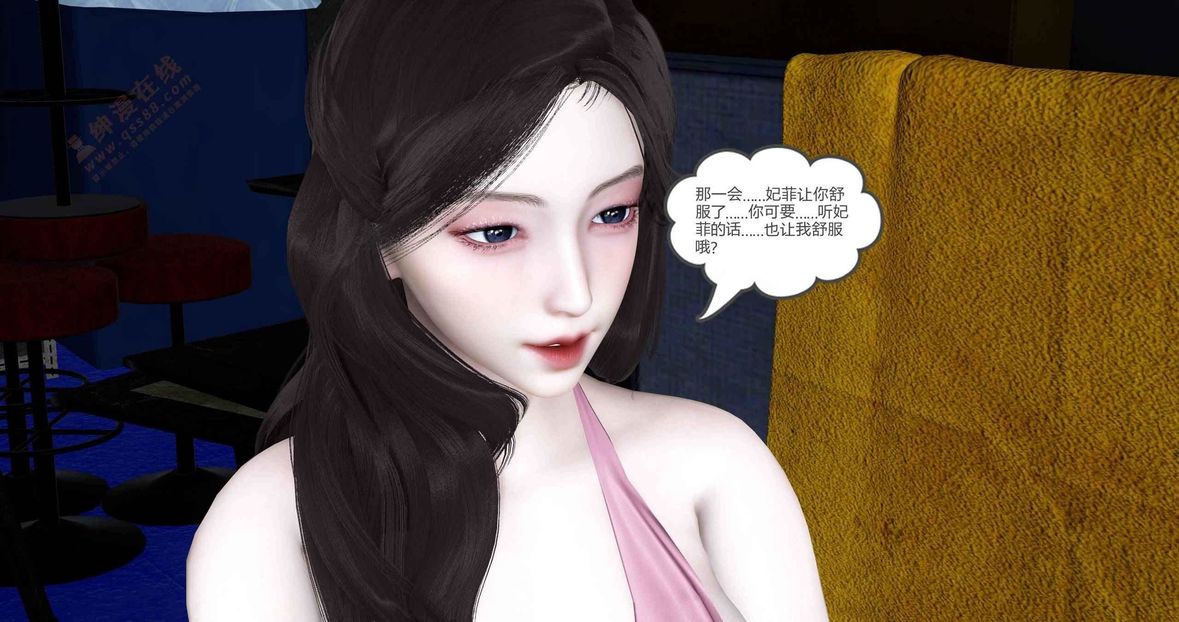 [3D]绿妻奴第5话