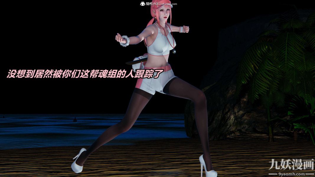 [3D]逆转第二季[完整版]第13章【第01话】