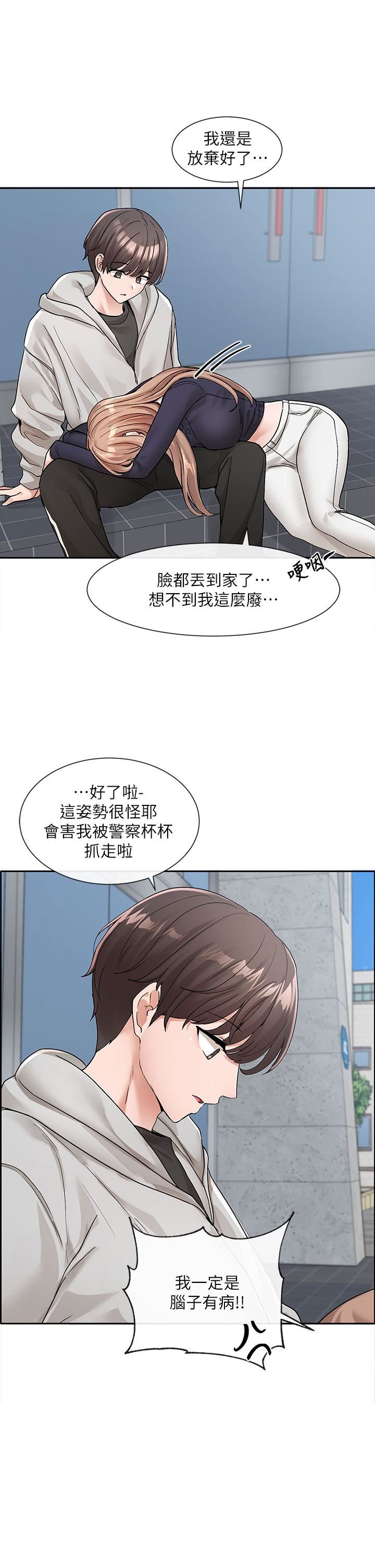 社团学姊第125话-学姐们，救救佳瑜吧