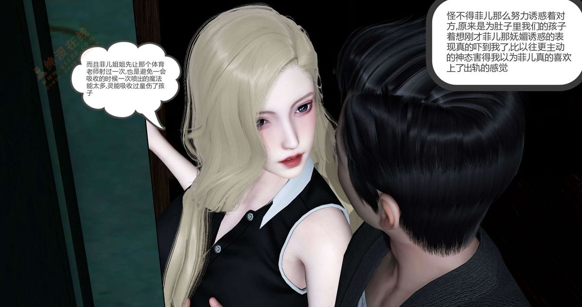 [3D]绿妻奴第5话