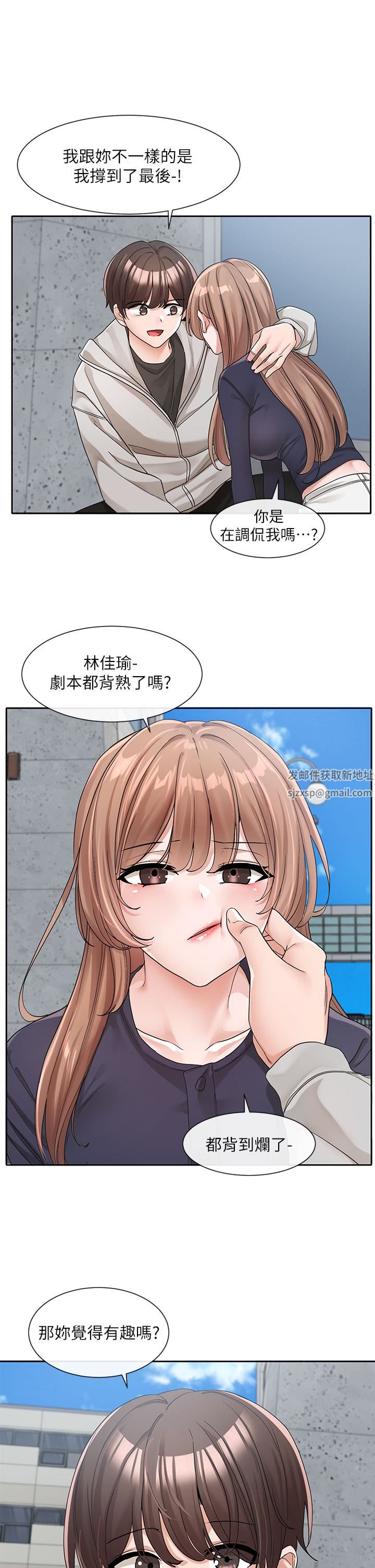 社团学姊第125话-学姐们,救救佳瑜吧