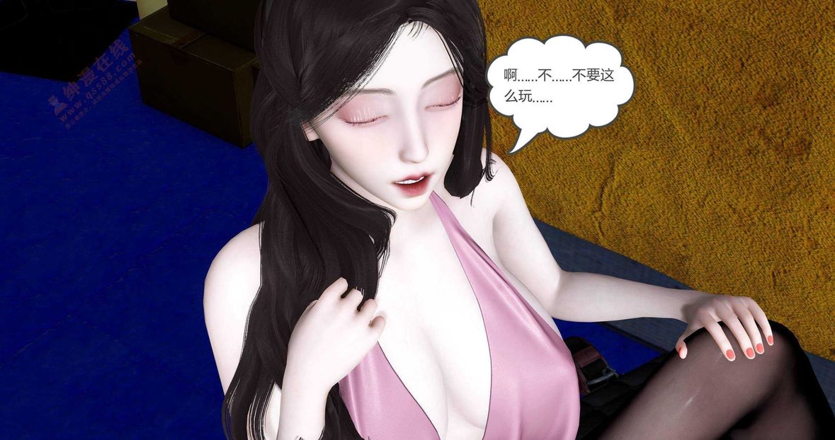 [3D]绿妻奴第5话