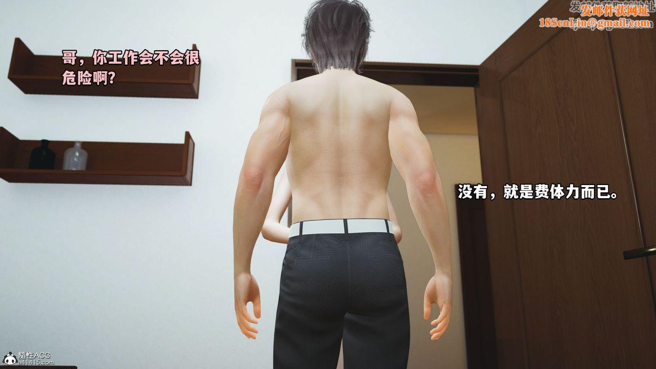 [3D]我成瞭大反派_第二季第10话