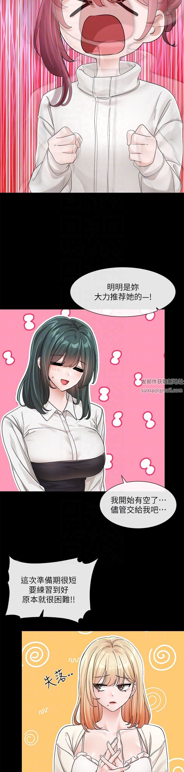 社团学姊第125话-学姐们，救救佳瑜吧