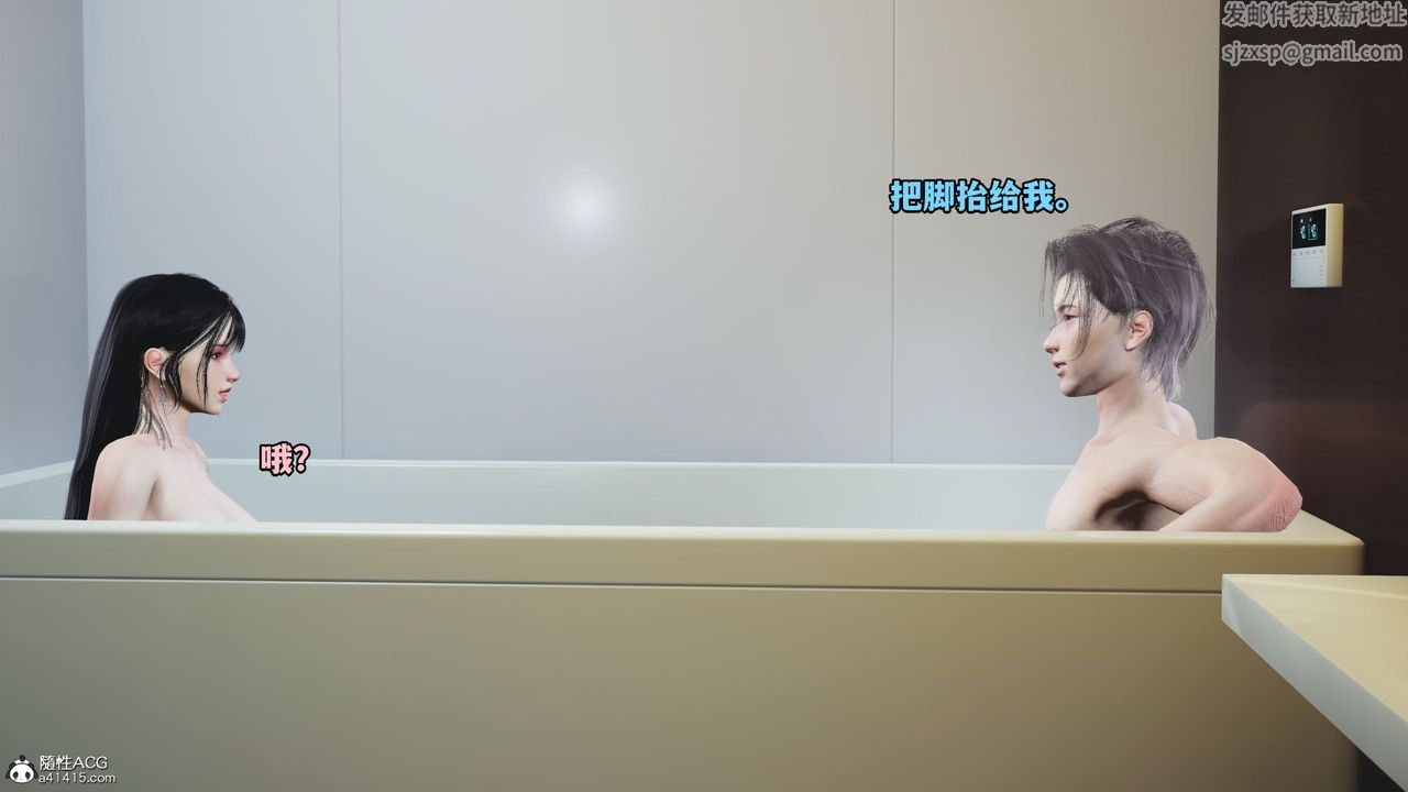 [3D]我成瞭大反派_第二季第10话