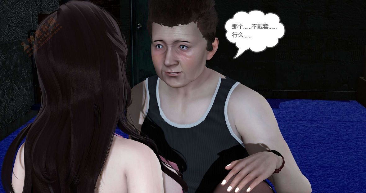 [3D]绿妻奴第5话