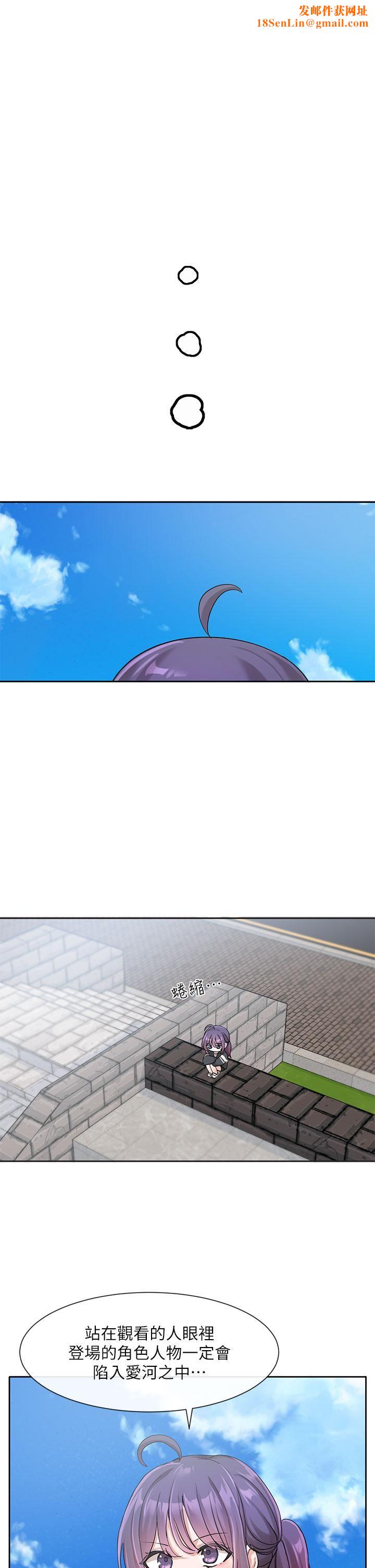 社团学姊第126话-不经意流露的真心