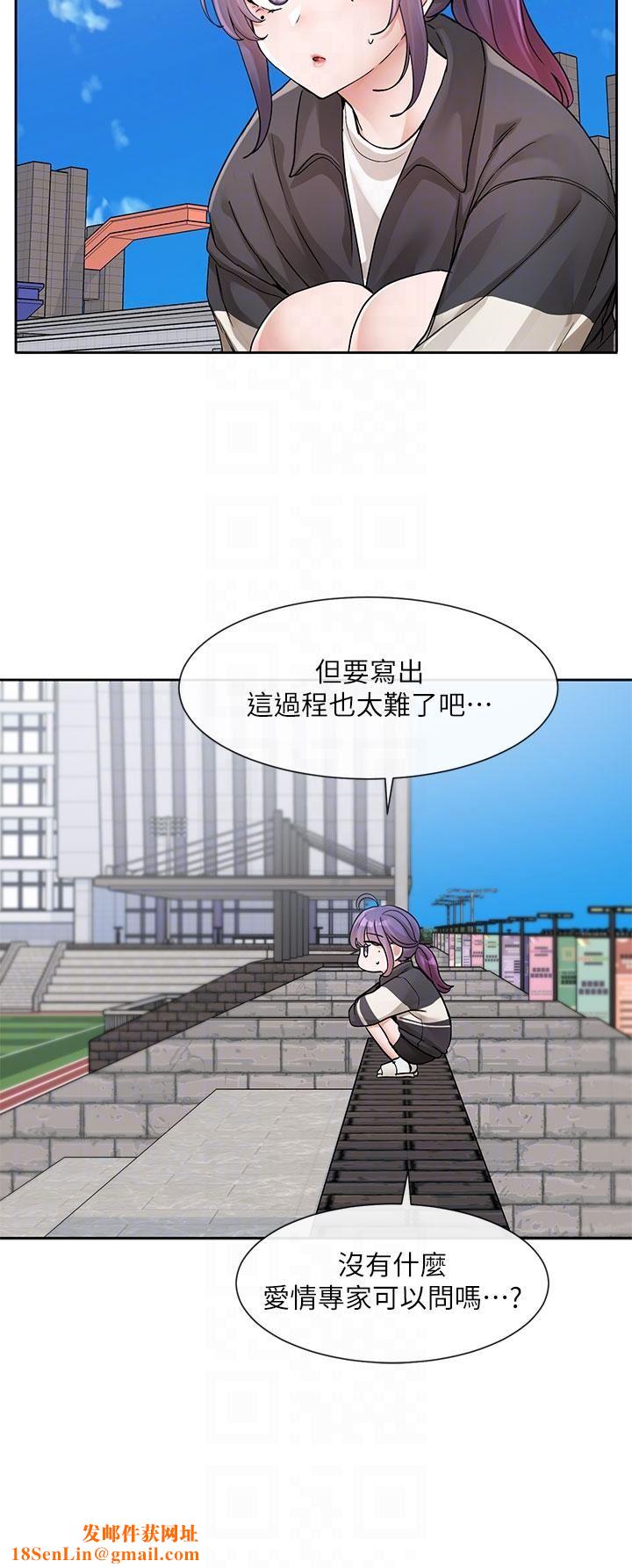 社团学姊第126话-不经意流露的真心