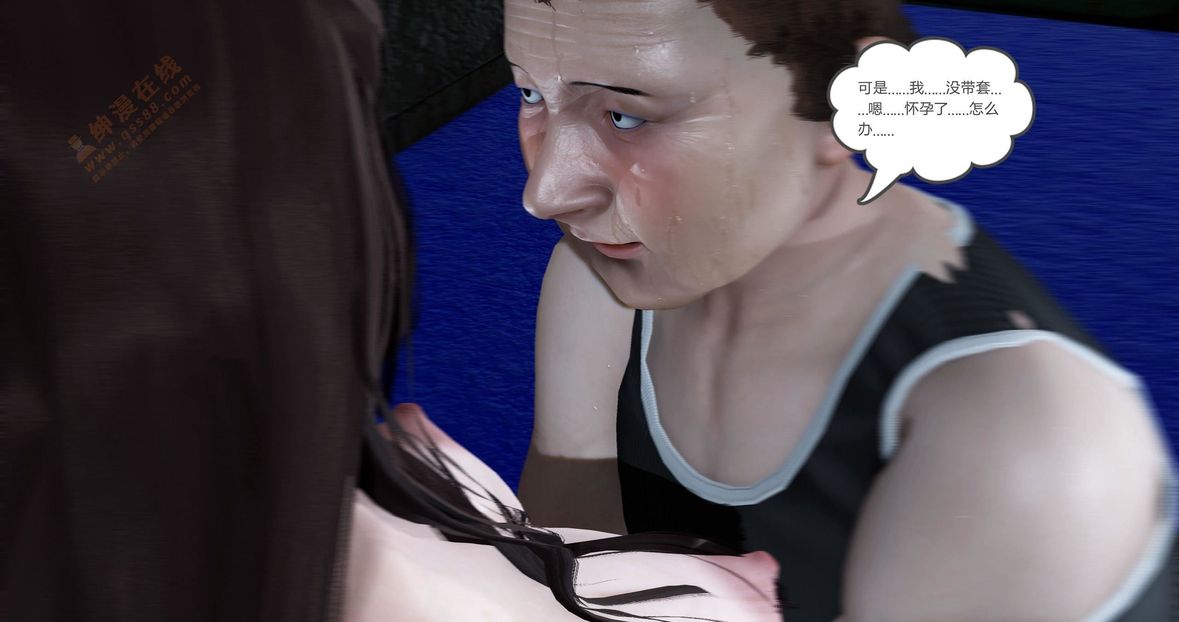 [3D]绿妻奴第5话