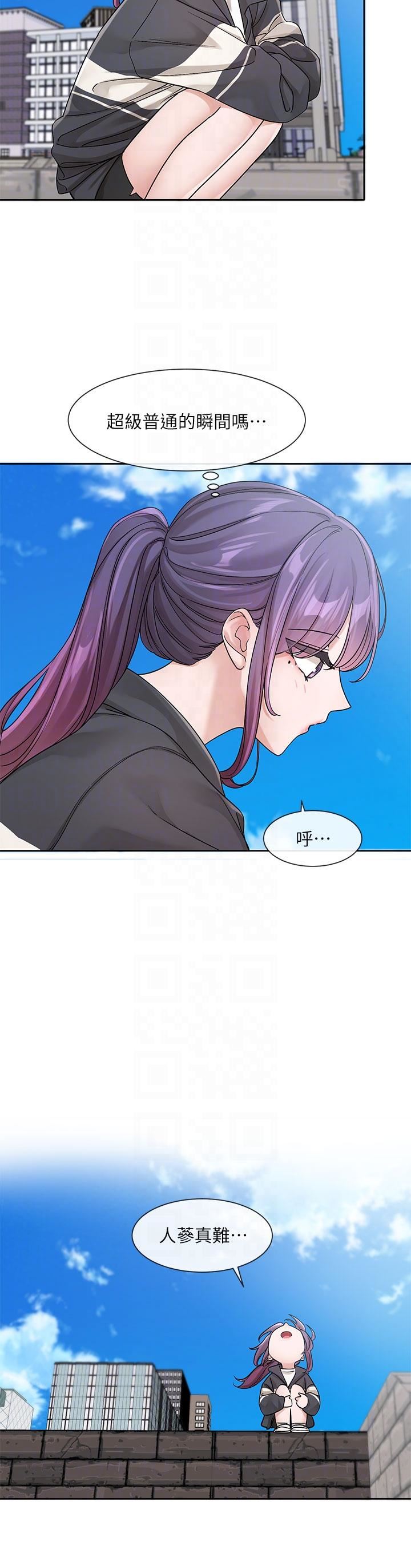 社团学姊第126话-不经意流露的真心