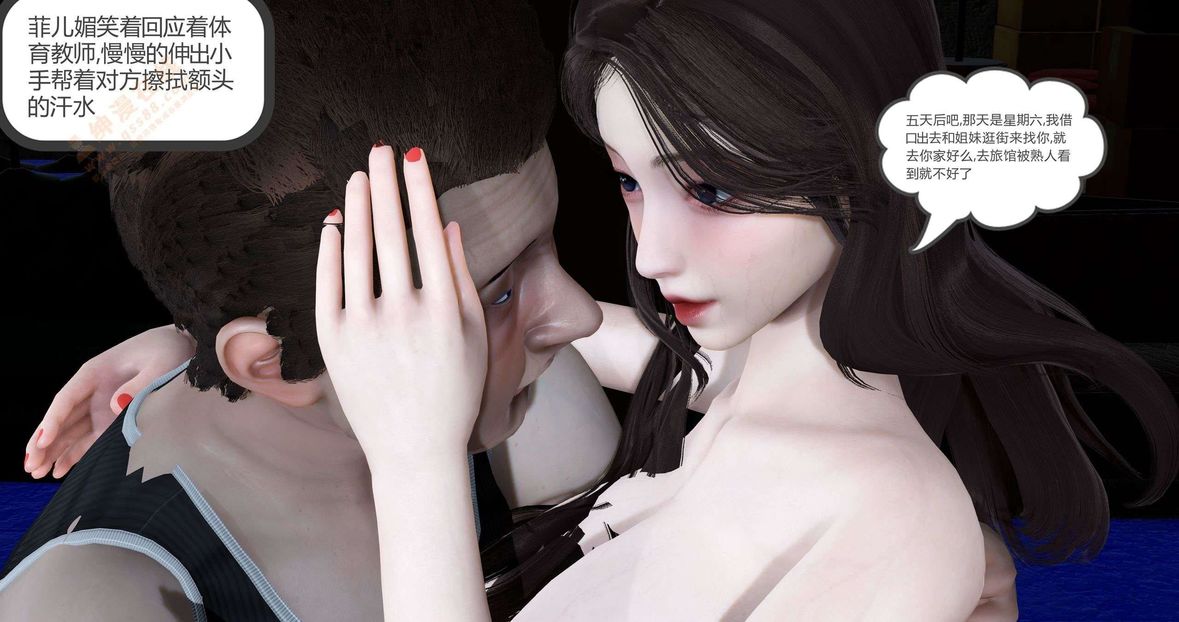 [3D]绿妻奴第5话