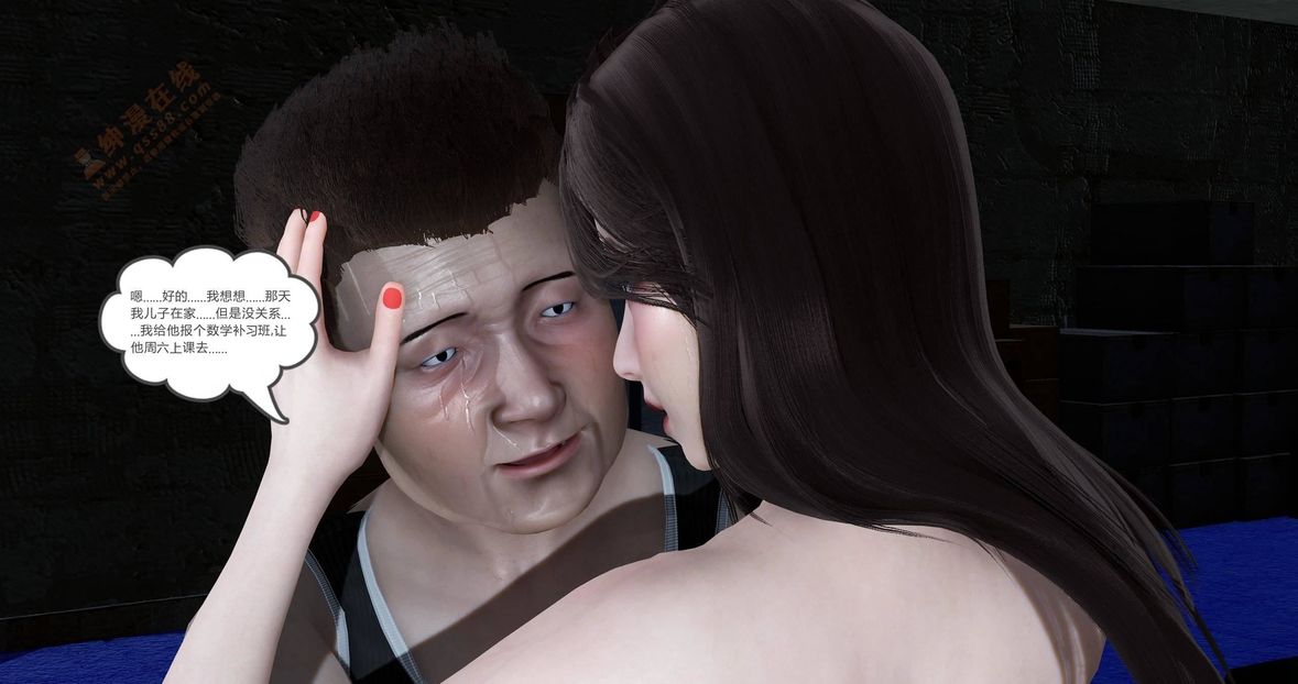 [3D]绿妻奴第5话