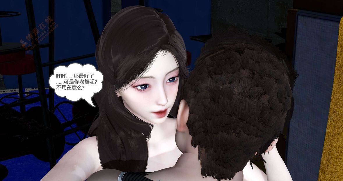 [3D]绿妻奴第5话