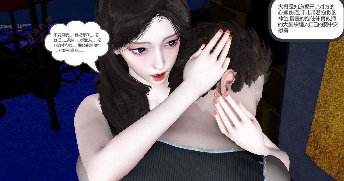 [3D]绿妻奴第5话