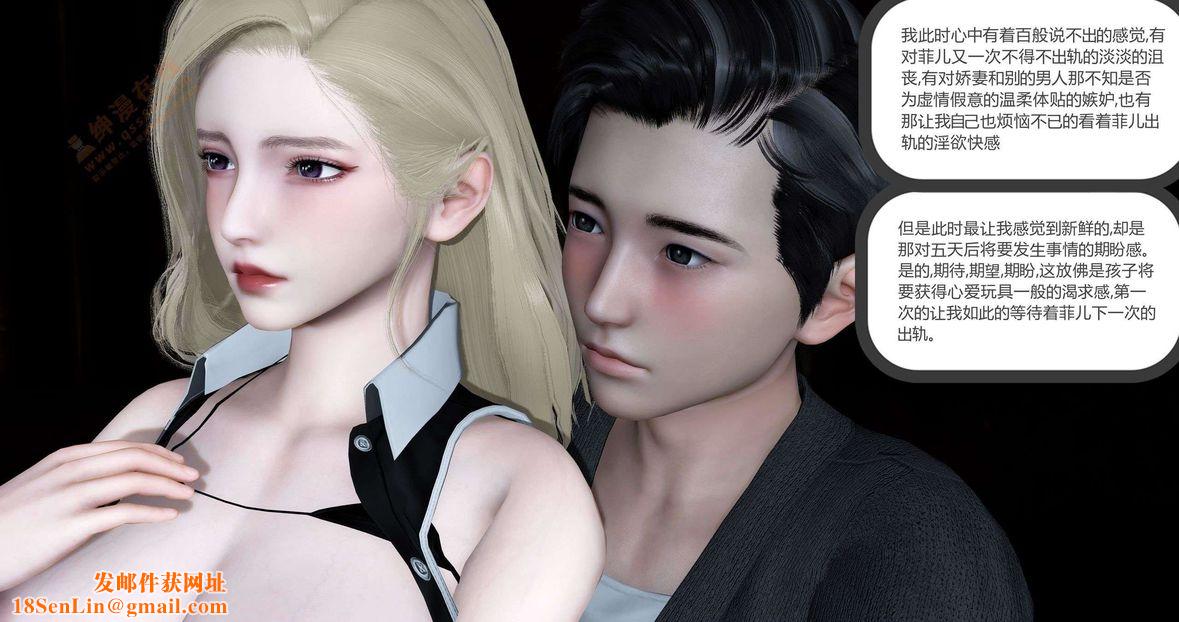 [3D]绿妻奴第5话