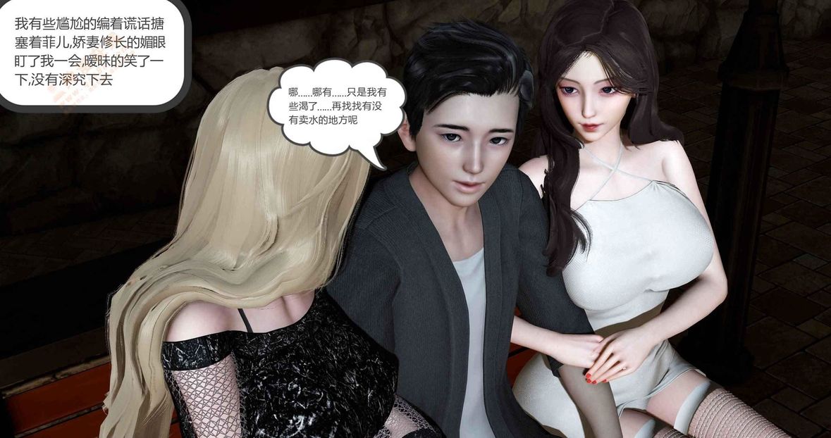 [3D]绿妻奴第6话