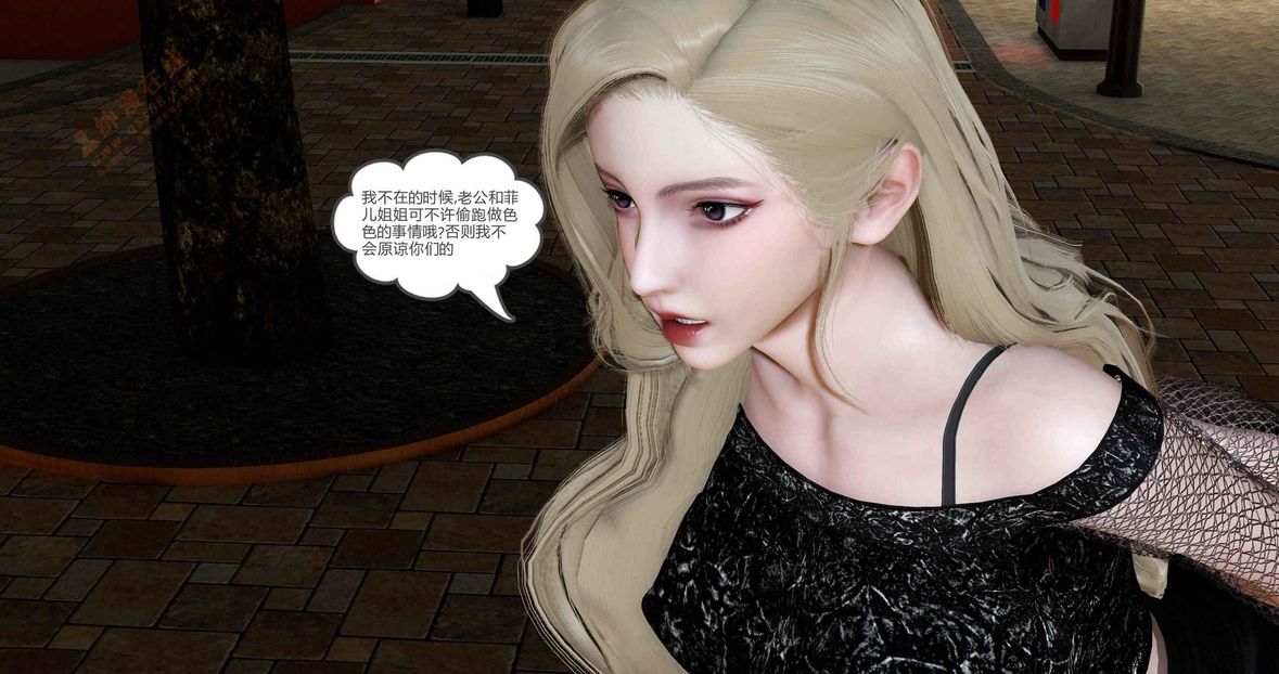 [3D]绿妻奴第6话