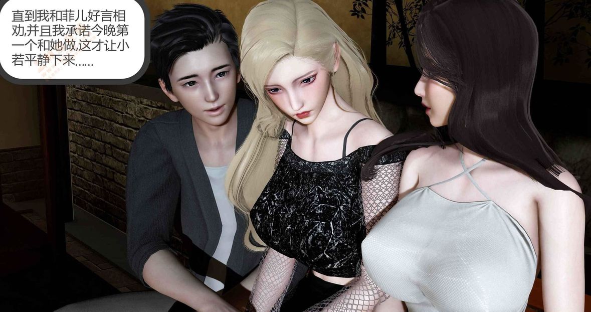 [3D]绿妻奴第6话