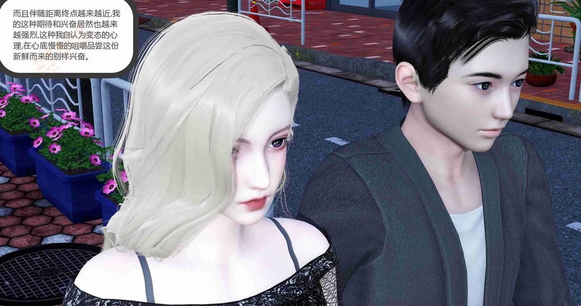 [3D]绿妻奴第6话