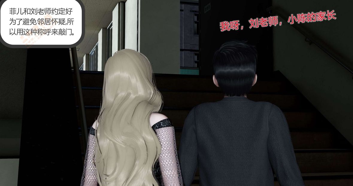 [3D]绿妻奴第6话