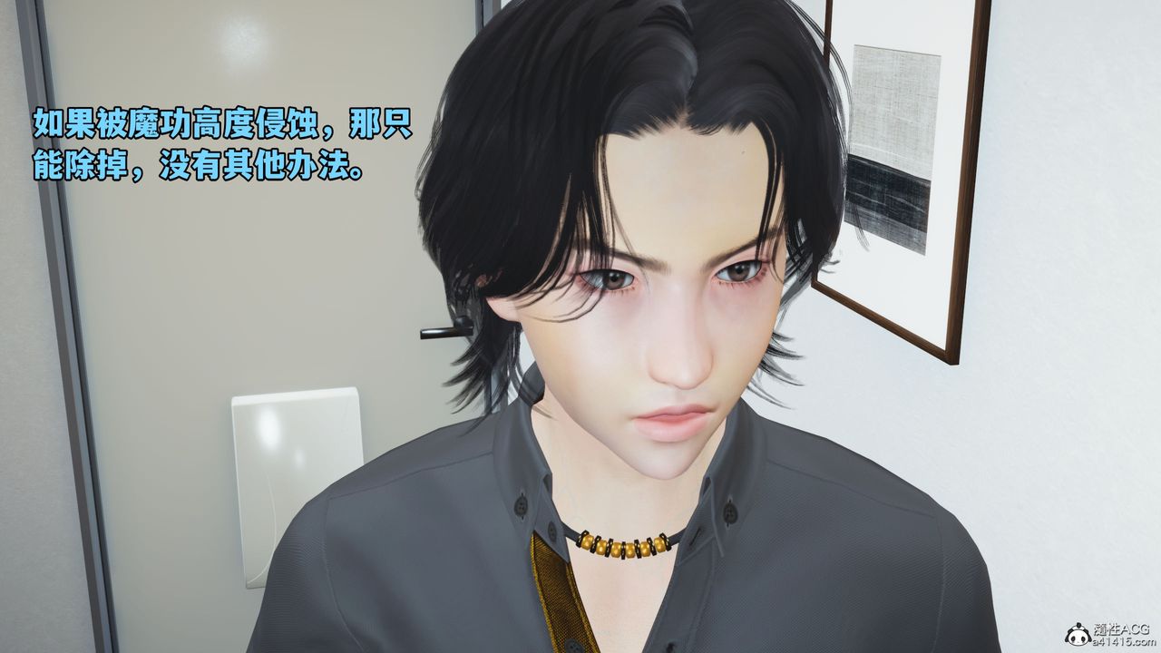 [3D]我成瞭大反派_第二季第11话